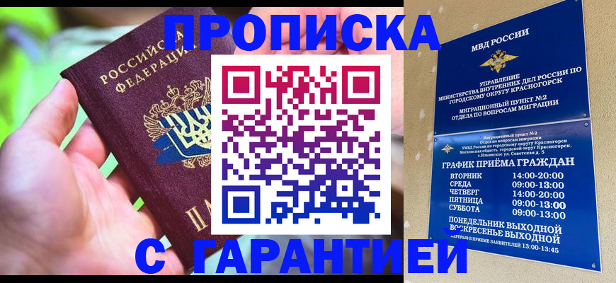 временная регистрация 2025 в Копейске