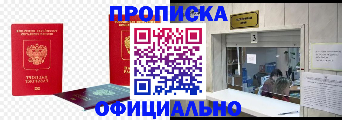 найти адрес прописки в Копейске