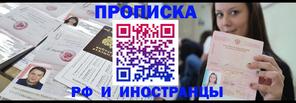 миграционный учет в Копейске