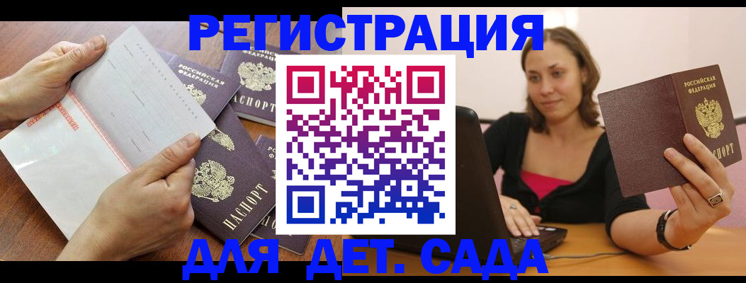 купить прописку в Копейске