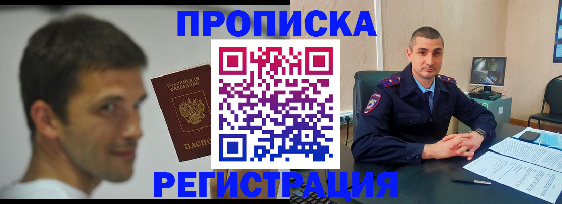 временная регистрация адрес в Копейске